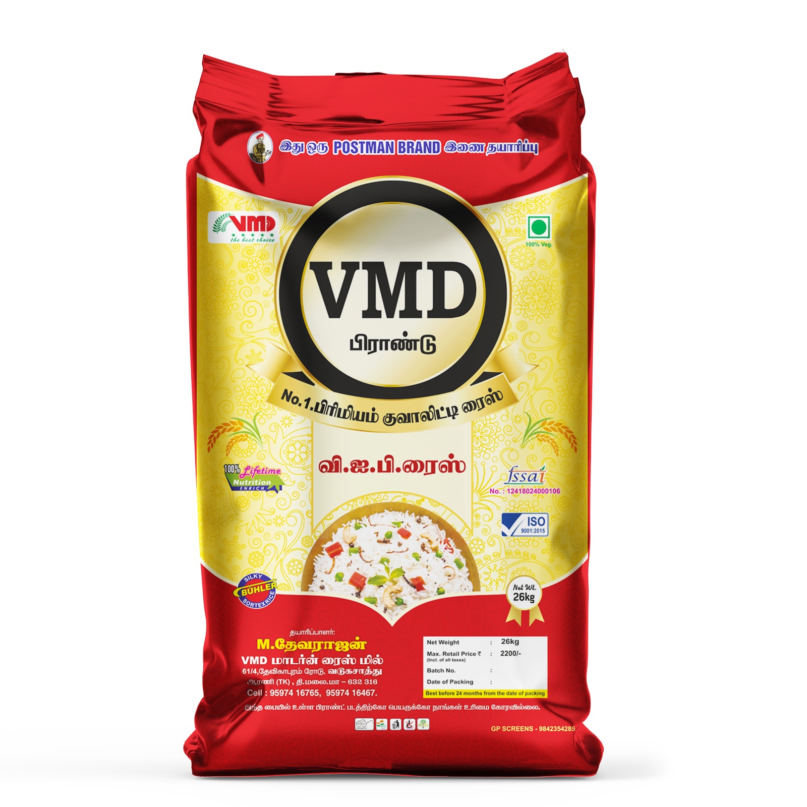 Silky Sortex Steam Rice (26kg)